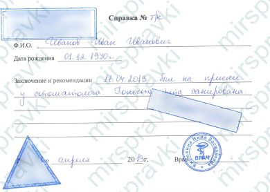 Купить справку реакция Манту